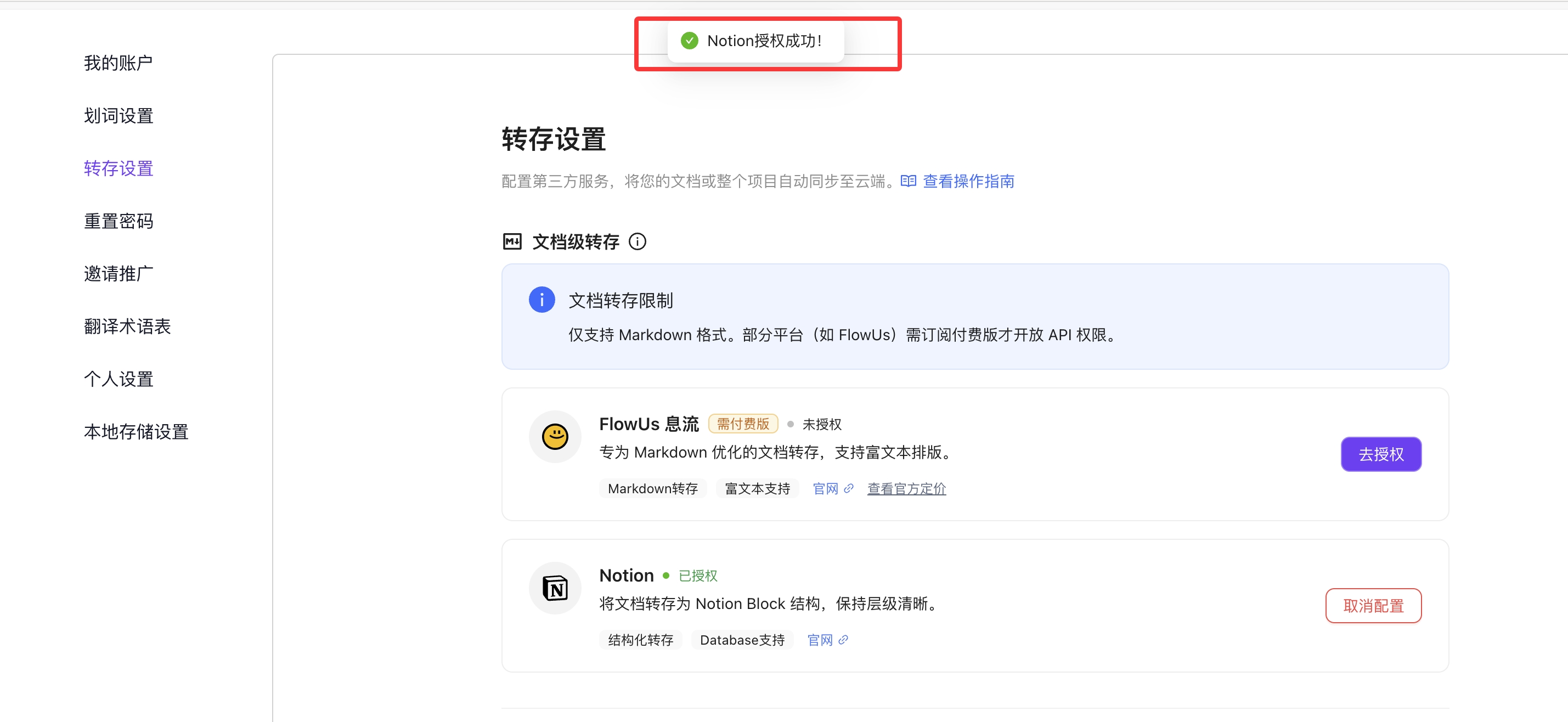 Authorization complete