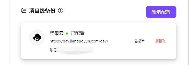 Configuration information