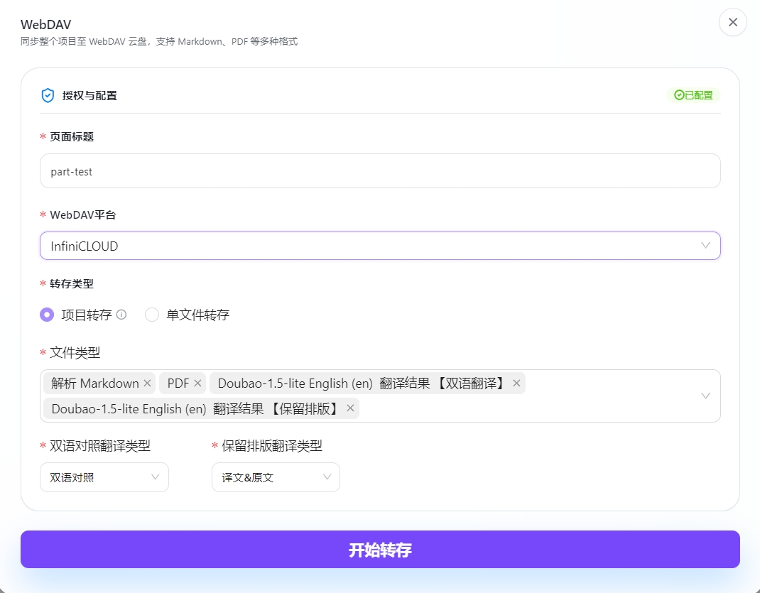 Configuration window