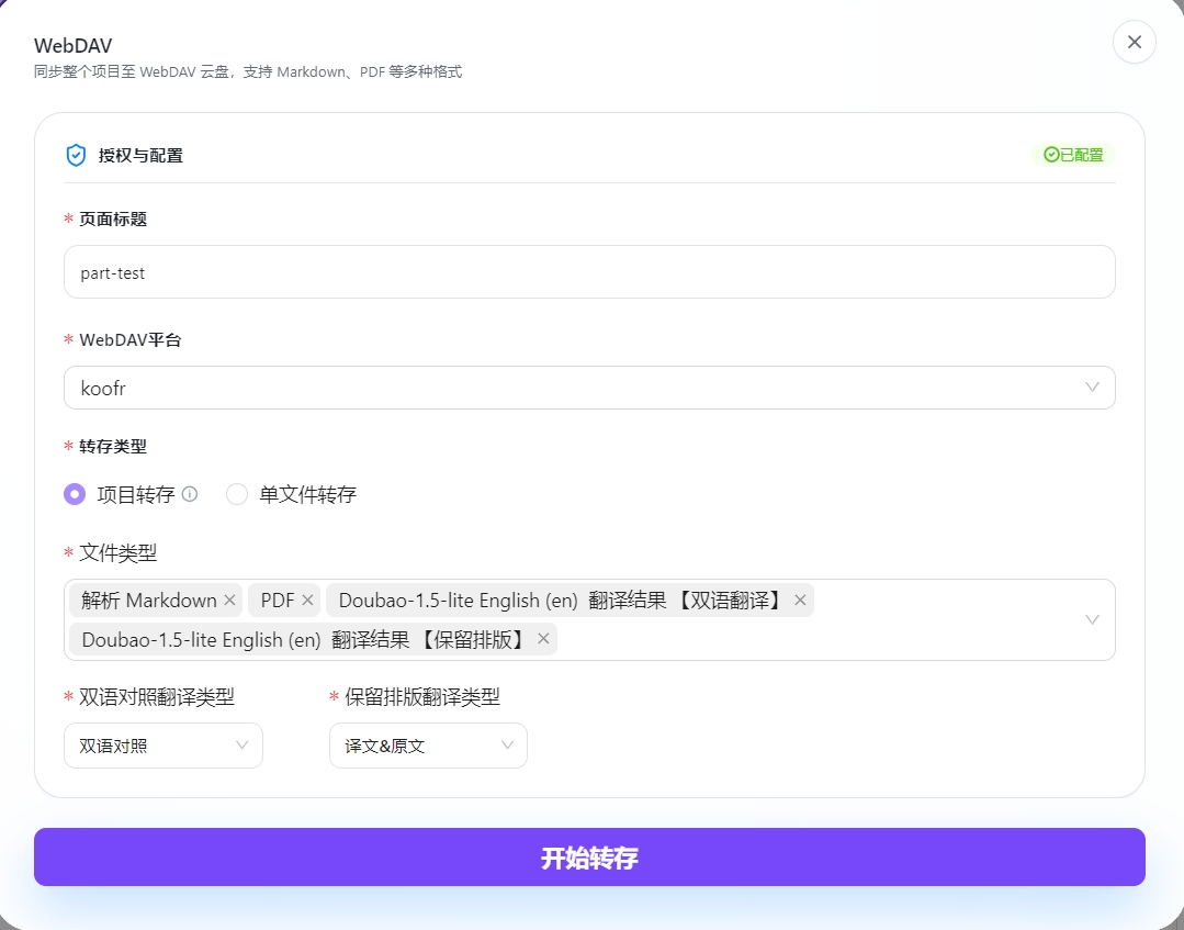 Configuration window