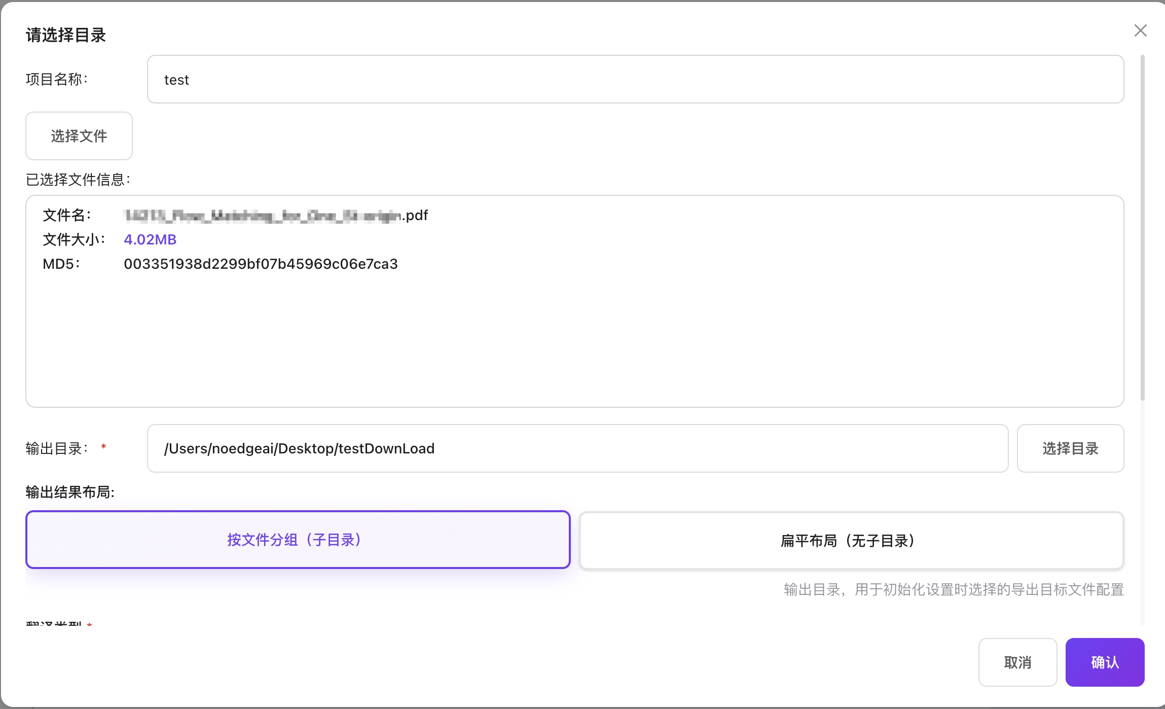 Single File Selection 1