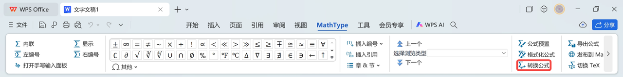 Conversion Completion Confirmation