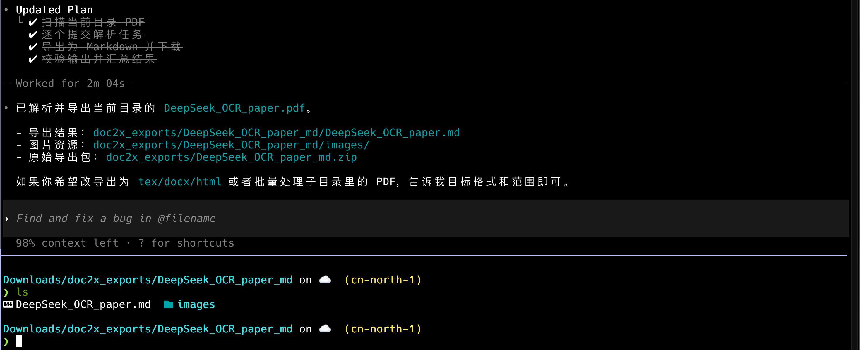 View Exported Document