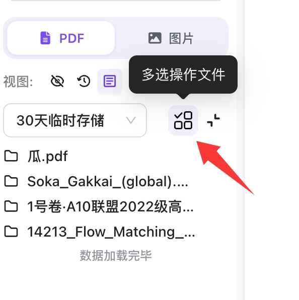 Multi-select operation files