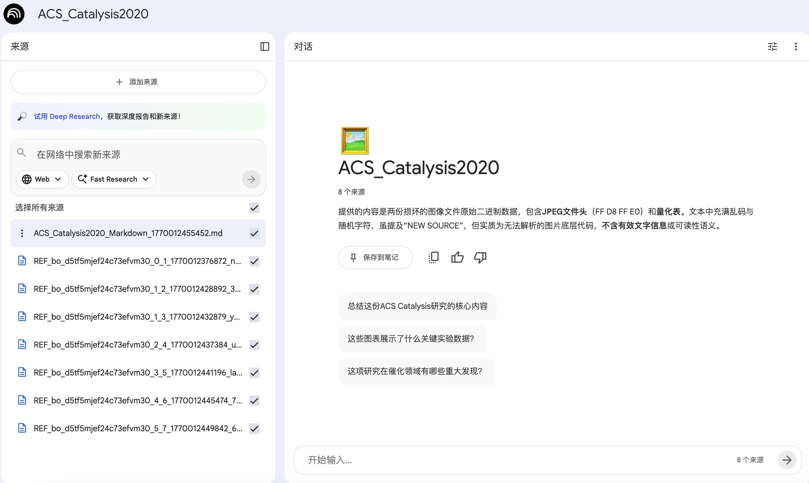 查看已转存文件