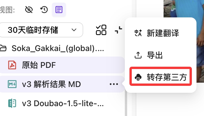 One-click save option