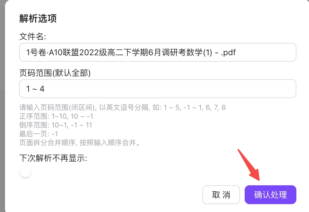 parse_step2