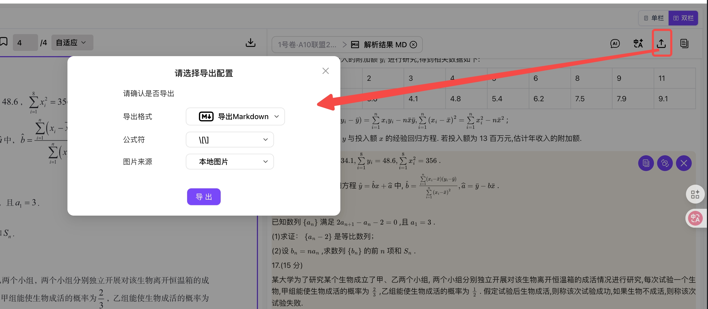 parse_step4