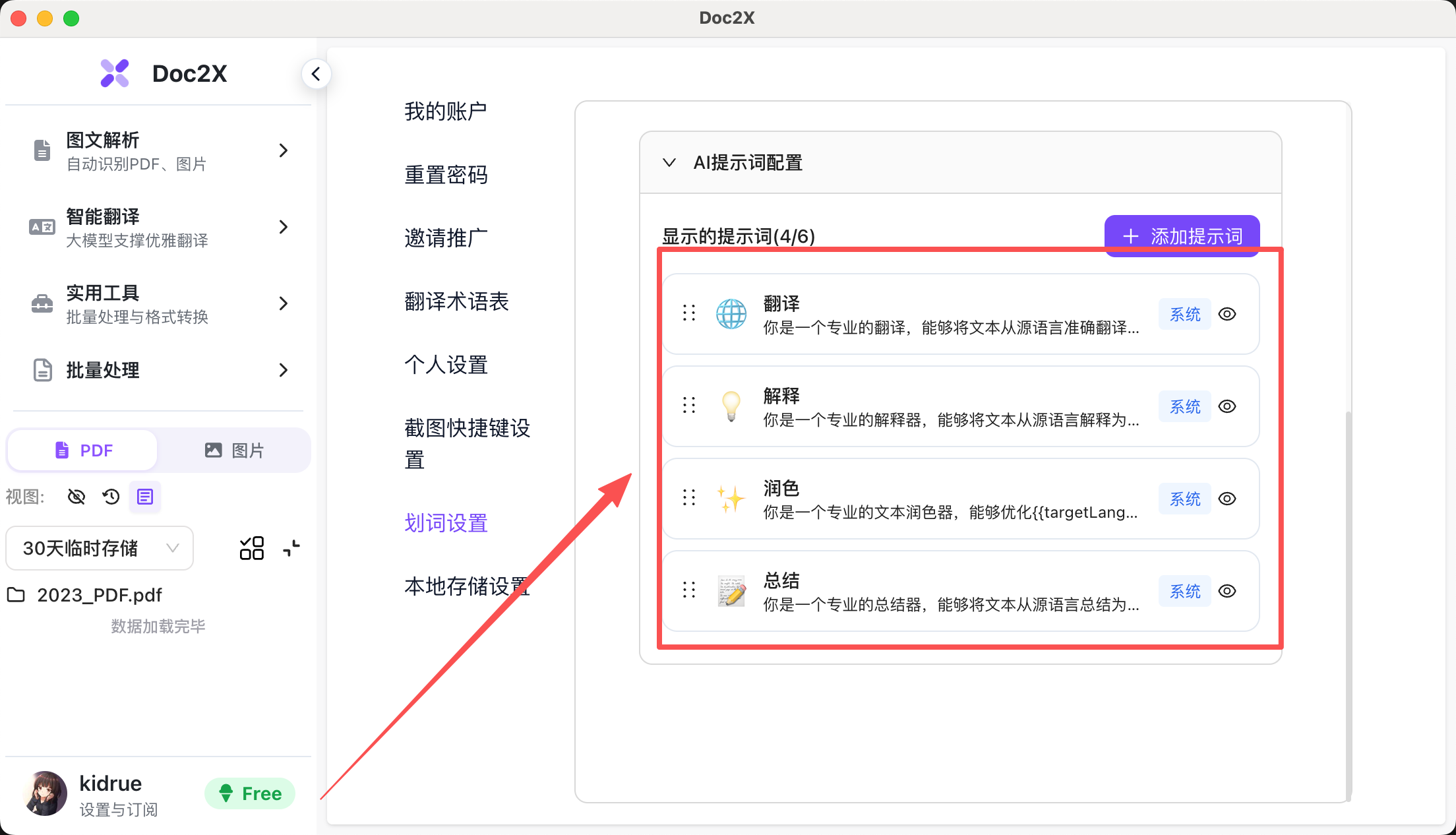 Prompt Configuration