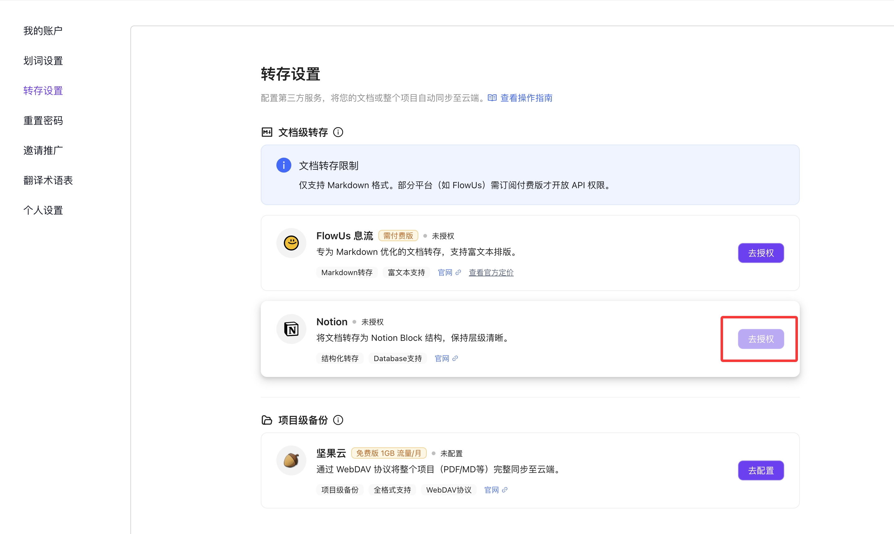 Save configuration page
