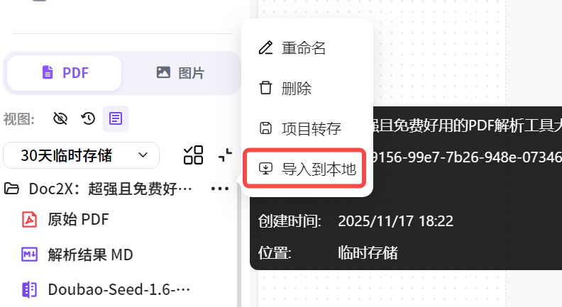 Import to Local Button