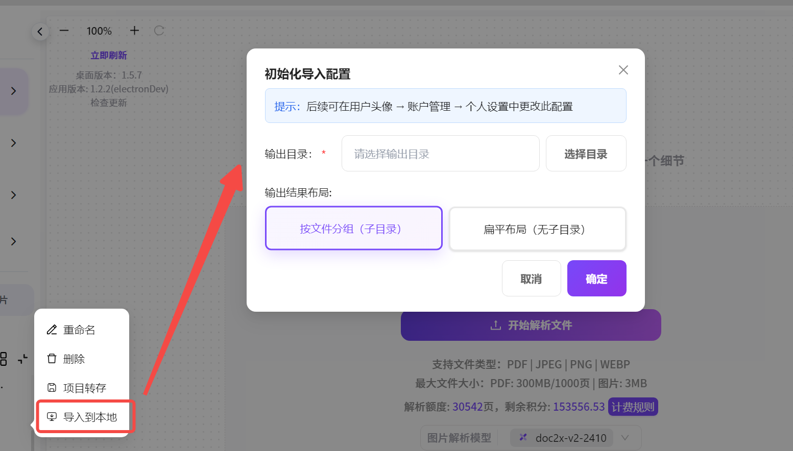 Initialization Window