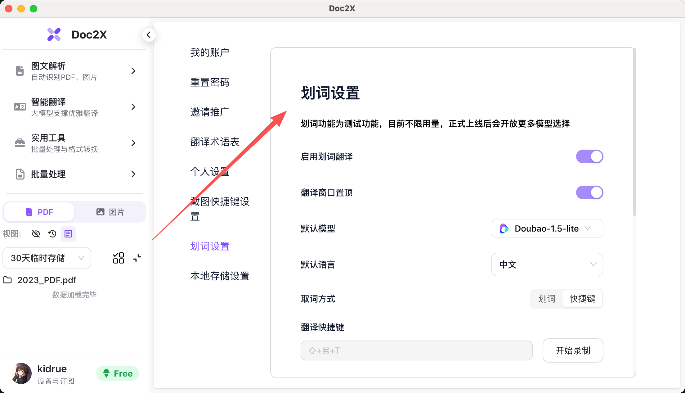 Text Selection Settings Page