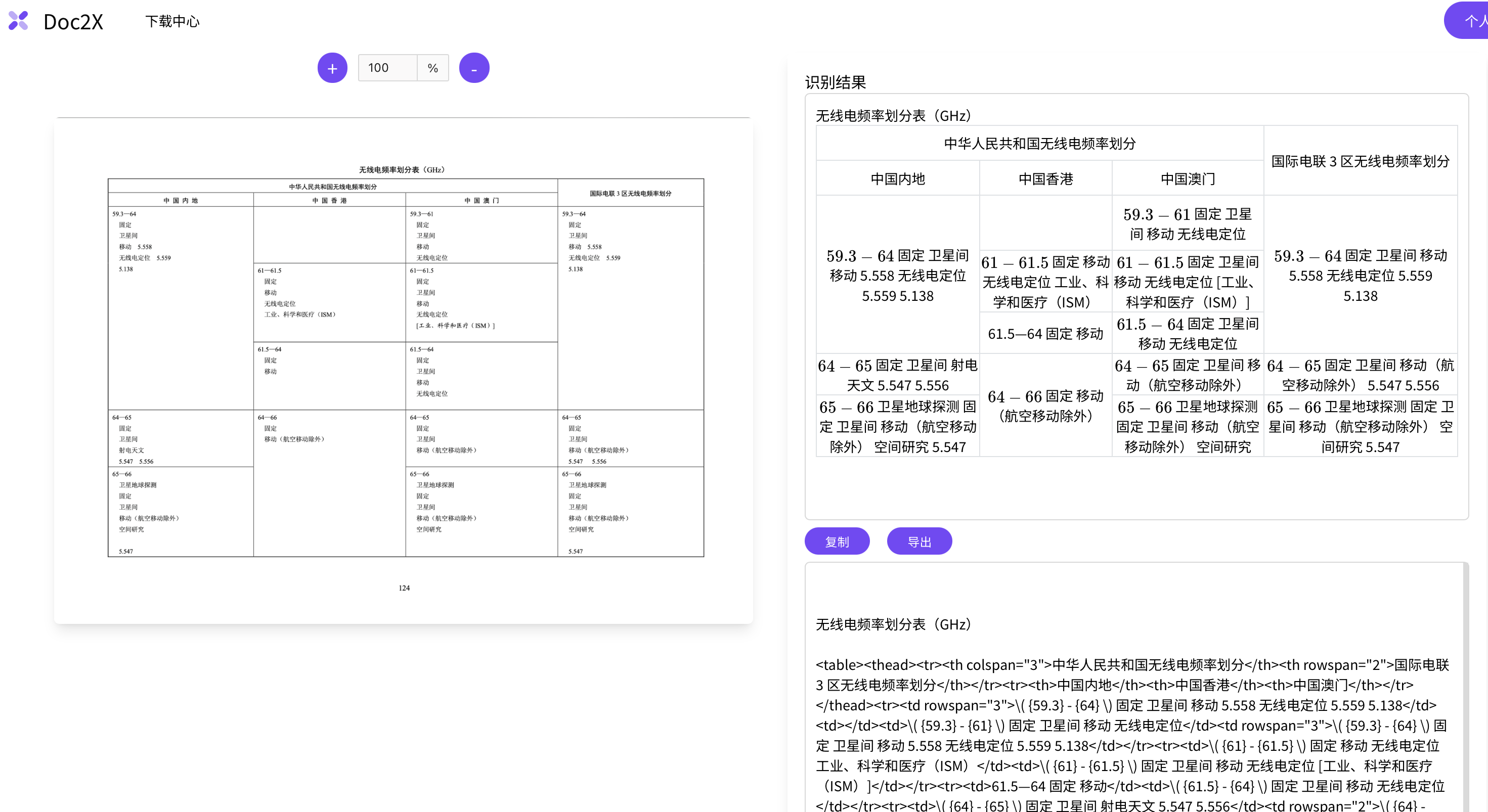 tableocr-example-merge-ocr