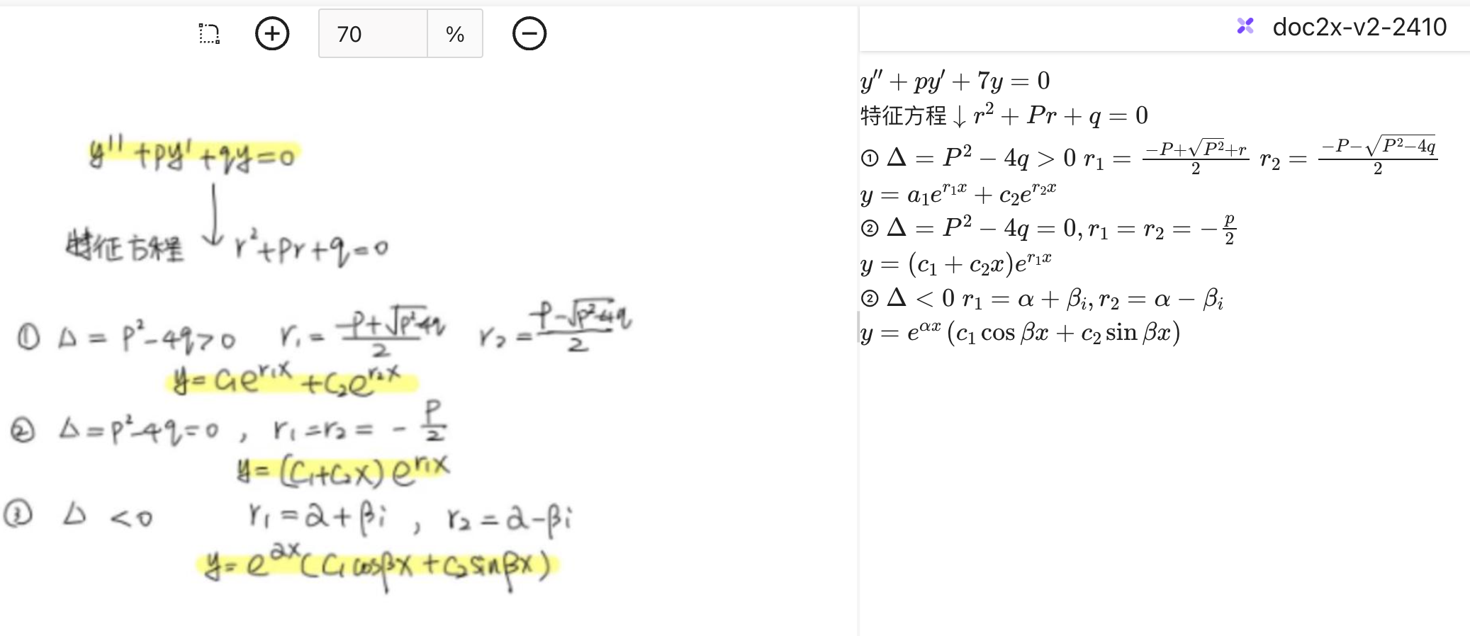 handwritten-formula-ocr