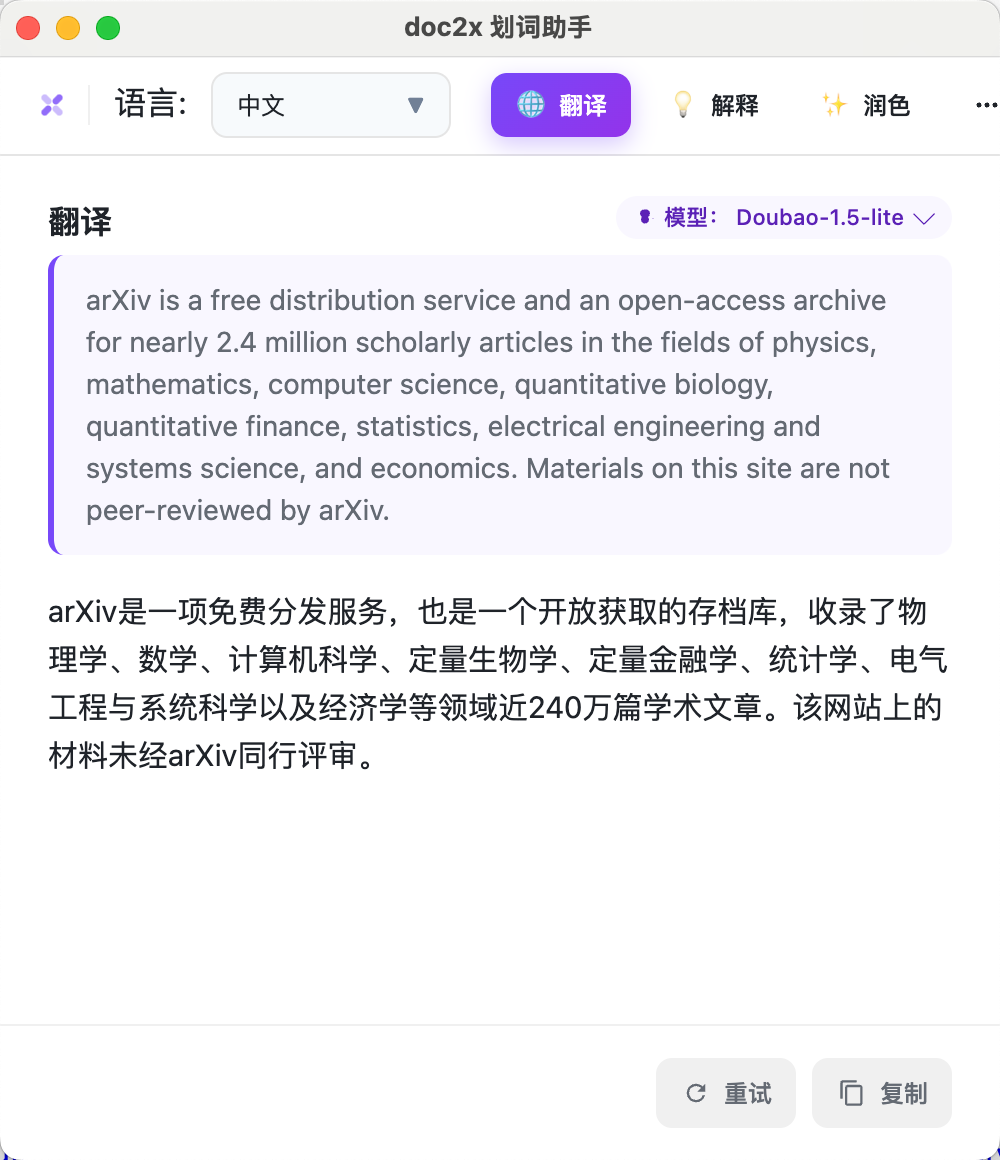 Translation Result Panel