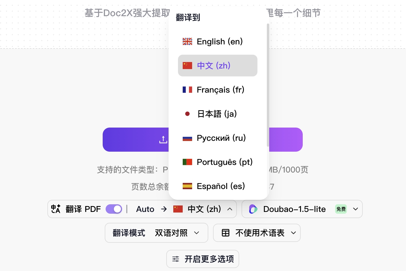 translation_step2