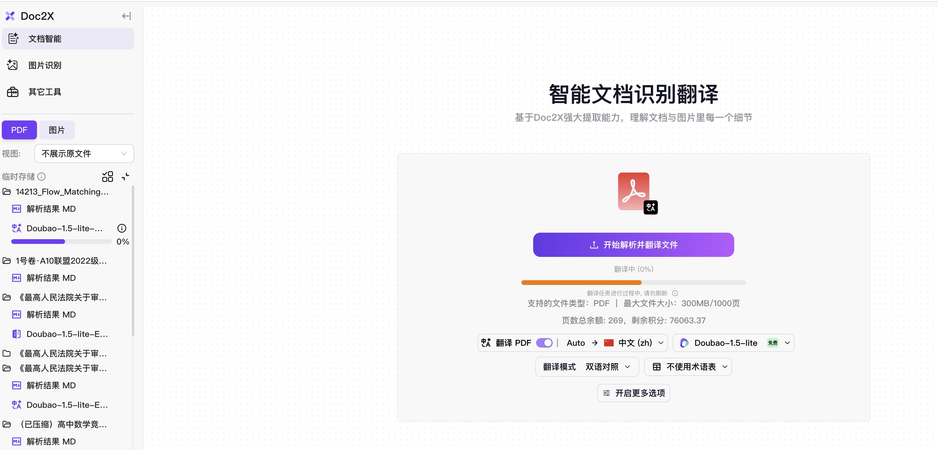 translation_step5