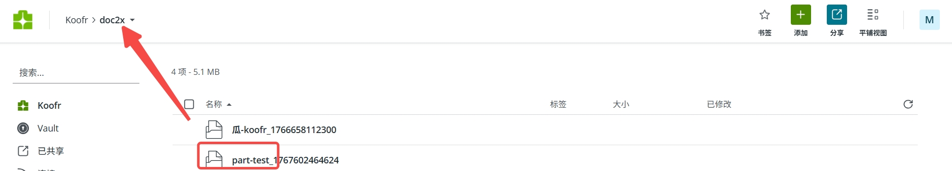 View project package