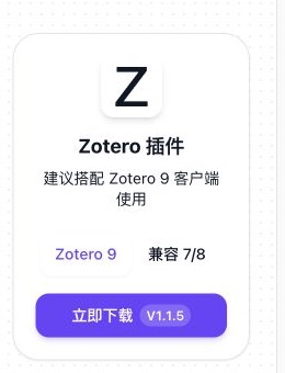 Download the Doc2X plugin for Zotero 9